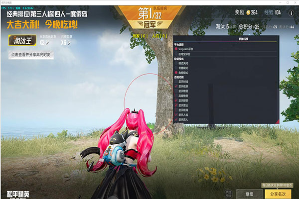 CF东方明珠辅助软件效果